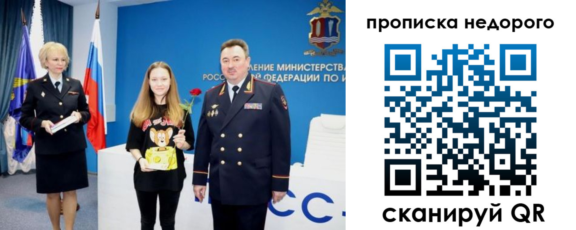 прописка ребенка в Дивногорске