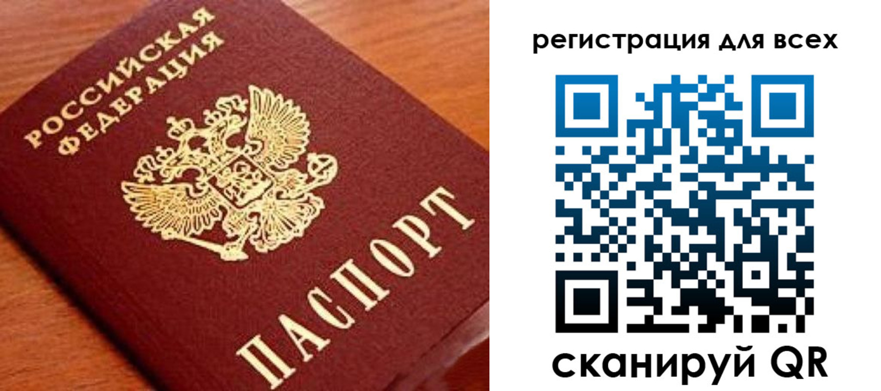 регистрация для дет. сада в Дивногорске