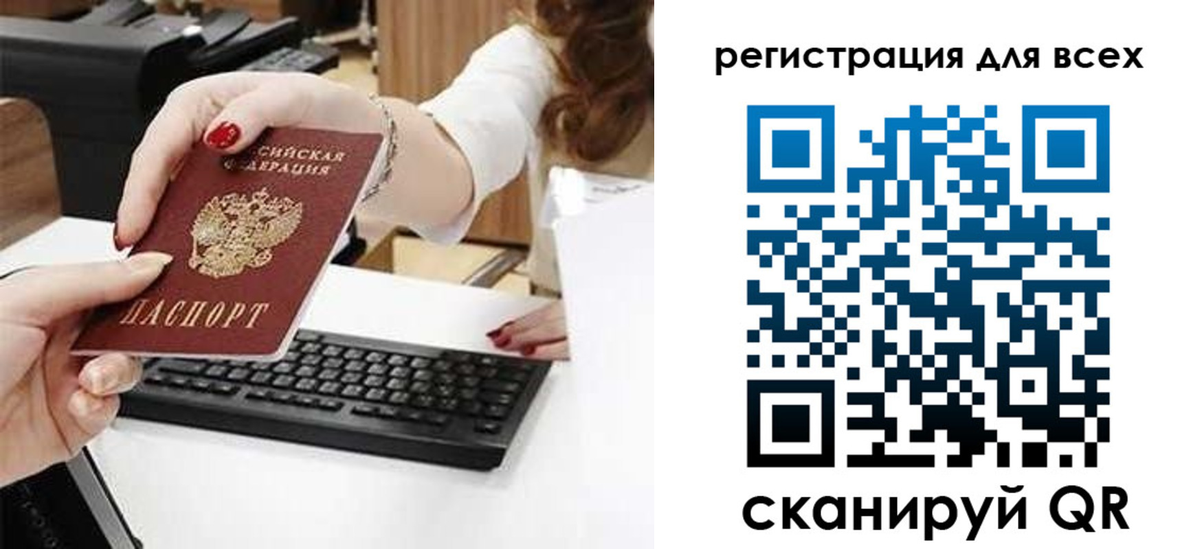прописка в Дивногорске
