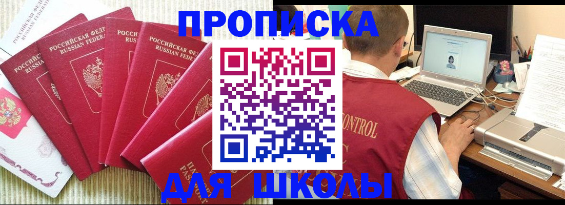 временная регистрация надежно в Дивногорске