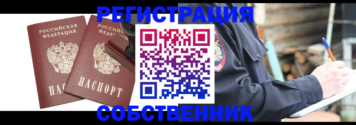 временная регистрация 2025 в Дивногорске