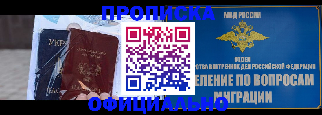 временная регистрация поиск в Дивногорске