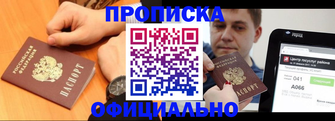 прописка поиск в Дивногорске