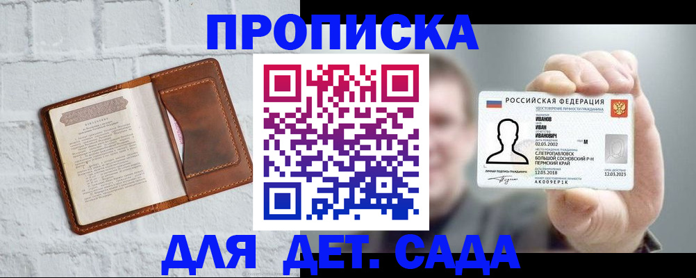 временная регистрация законно в Дивногорске