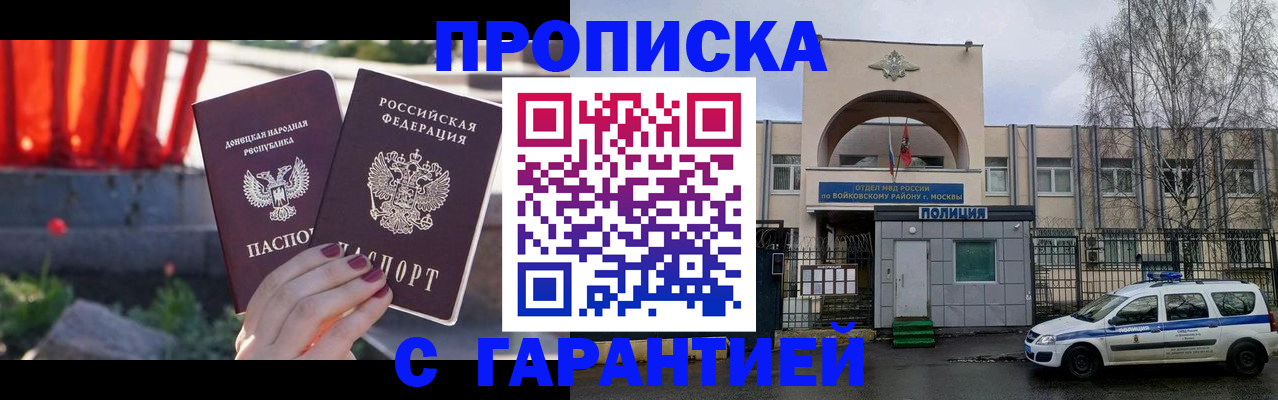 пропишу в квартире в Дивногорске