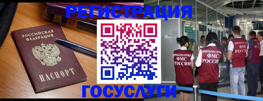 прописка иностранных граждан в Дивногорске